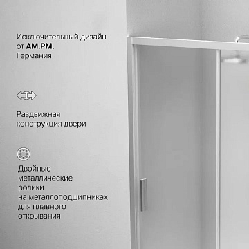 Душевая дверь в нишу AM.PM Gem Solo W90G-120-1-195MM 120 см
