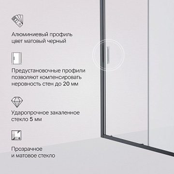 Душевая дверь в нишу AM.PM Gem Solo W90G-150-1-195BM 150 см