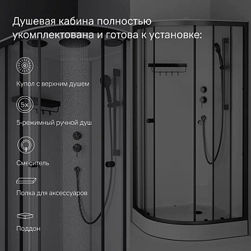 Душевая кабина AM.PM X-Joy W94C-401-090BT 90х90 см, низкий поддон, матовый черный