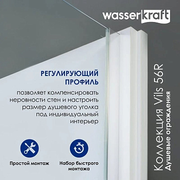 Душевой уголок Wasserkraft Vils 56R 19 100x100 см