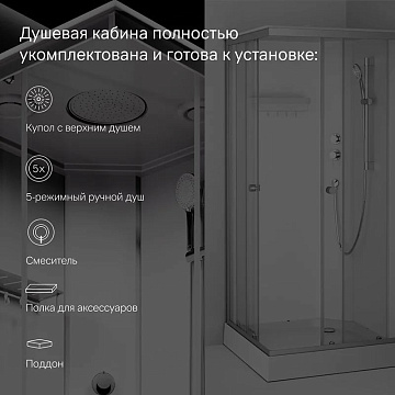 Душевая кабина AM.PM X-Joy Square W94C-403-090MT 90х90 см, матовый хром