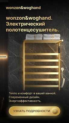 Полотенцесушители