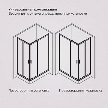 Душевой уголок AM.PM Gem W90G-403-120290-MT 120х90 см