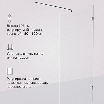Душевая перегородка AM.PM X-Joy W94WI-100-F1-MTE 100x195, фурнитура хром, стекло прозрачное