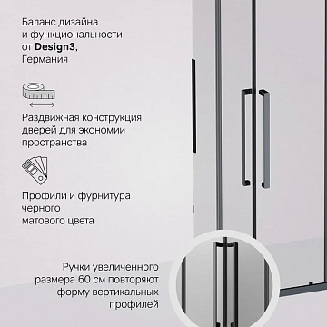 Душевой уголок AM.PM Func W84G-403-9090-BТ 90х90 см, профиль черный матовый