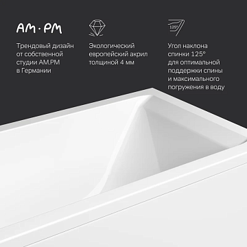 Акриловая ванна AM.PM Gem 180x70 см, W93A-180-070W-A