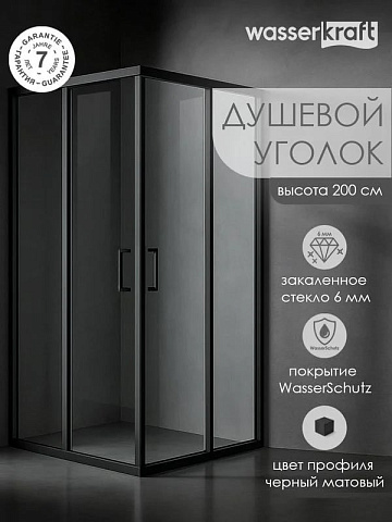 Душевой уголок Wasserkraft Dill 61S03