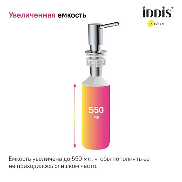 Дозатор для кухонной мойки IDDIS Kitchen Line SDISB00i59 хром