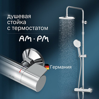 Душевая стойка AM.PM X-Joy F0785A400, хром, с термостатом