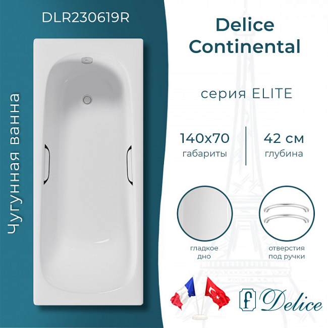 Чугунная ванна Delice Continental 140x70 см, с отверстиями для ручек