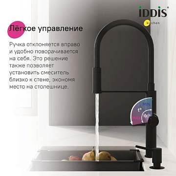 Смеситель для кухни IDDIS Ikon IKNBLFFi05, с гибким изливом, матовый черный