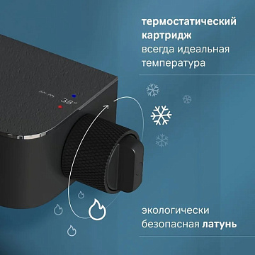 Душевая стойка AM.PM Func F078F222, черный матовый, с термостатом