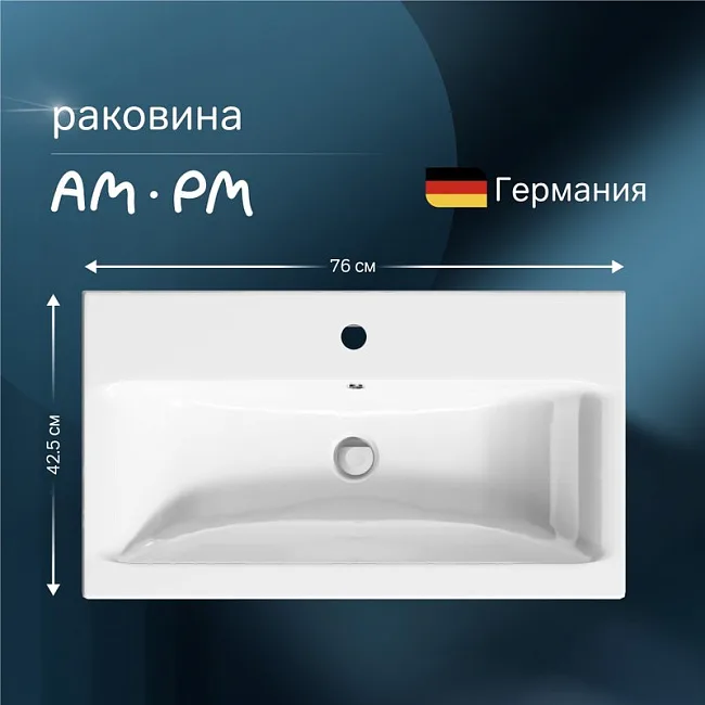 Мебельная раковина AM.PM Gem 75 Sancos — Оригинал