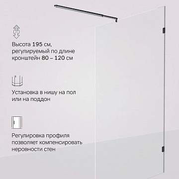 Душевая перегородка AM.PM X-Joy W94WI-120-F1-BTE 120x195, фурнитура черная, стекло прозрачное