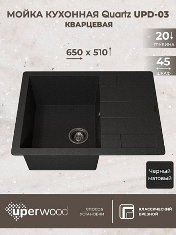 Кухонная мойка кварцевая Uperwood Quartz UPD-03-04, прямоугольная, черная
