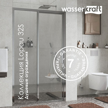 Душевая дверь в нишу Wasserkraft Lopau 32S 05L 120 см, L