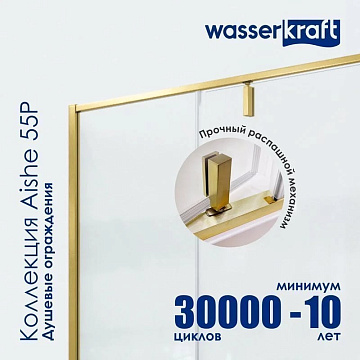 Душевой уголок Wasserkraft Aisch 55P07 120х90, профиль золотой матовый