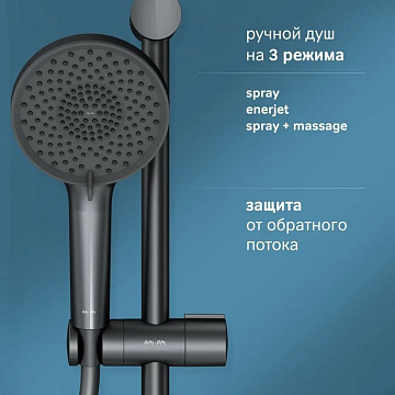 Душевая стойка AM.PM X-Joy F0785A722, черный матовый
