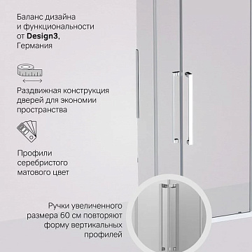 Душевой уголок AM.PM Func W84G-403-12090-MТ 120х90 см, профиль хром матовый