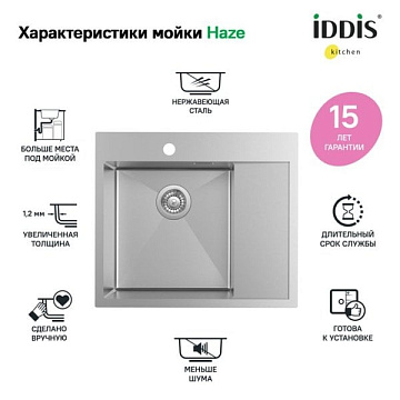 Мойка кухонная IDDIS Haze HAZ59SLi77 L, сатин