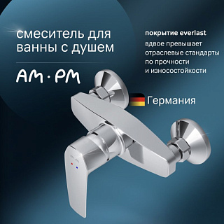 Смеситель для душа AM.PM Gem F90A20000