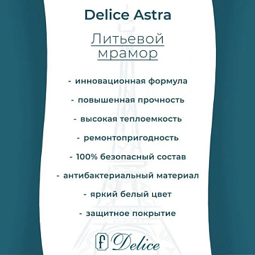 Ванна из литьевого мрамора Delice Astra 170х80 см, пристенная, с черными ручками