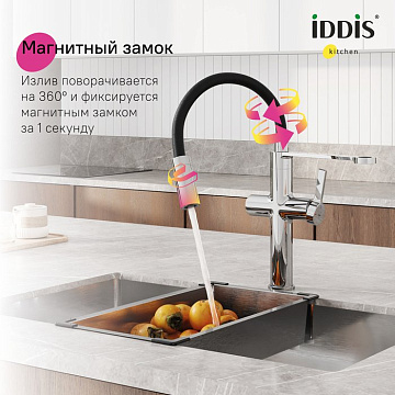 Смеситель для кухни IDDIS Ikon IKNSBFFi05, с гибким изливом, хром