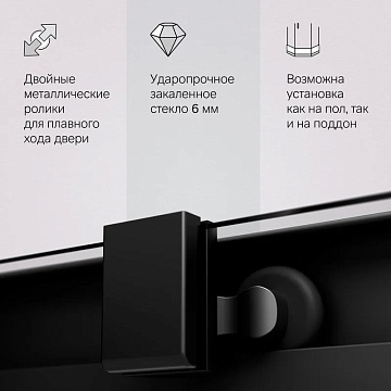 Душевой уголок AM.PM Func W84G-403-12090-BТ 120х90 см, профиль черный матовый