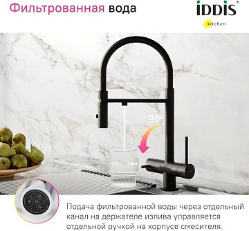 Смеситель для кухни IDDIS Ace ACEBLFFi05, черный матовый, с гибким изливом