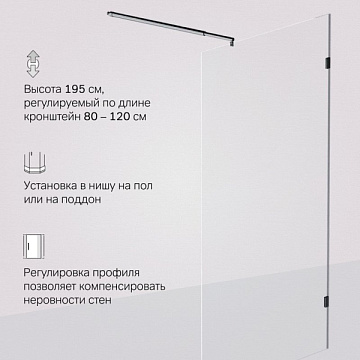 Душевая перегородка AM.PM X-Joy W94WI-110-F1-BTE 110x195, фурнитура черная, стекло прозрачное