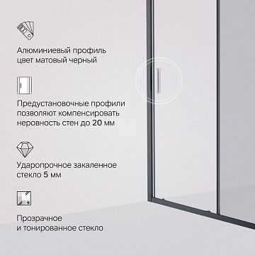 Душевая дверь в нишу AM.PM Gem Solo W90G-150-1-195BG 150 см