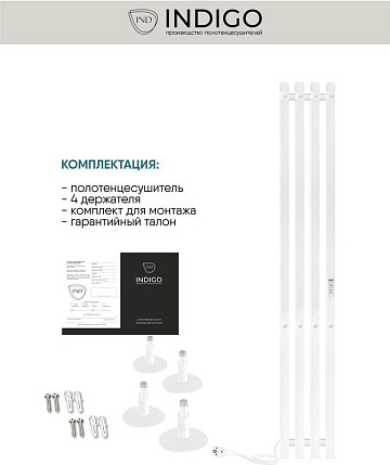 Полотенцесушитель электрический Indigo Style 4 PRO LSPRE120-18WMRt 120х18, белый матовый