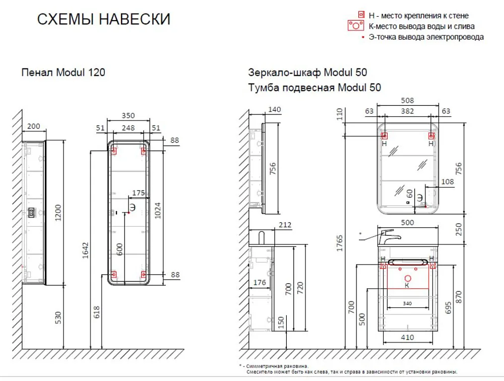 Зеркало-шкаф Jorno Modul 50 с подсветкой Sancos — официальный сайт