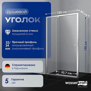 Душевой уголок Wasserkraft Aula 11P07 120x90 см