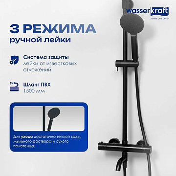 Душевая стойка Wasserkraft Thermo A28801, черная матовая