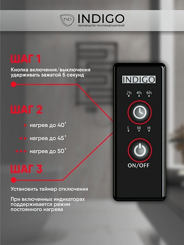 Полотенцесушитель электрический Indigo Line LСLE50-40WMR 50х40, белый матовый