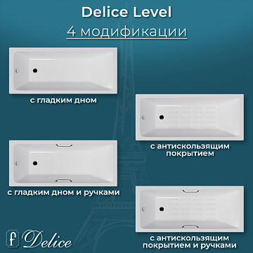 Чугунная ванна Delice Level 170х75 см, с антискользящим покрытием