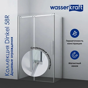 Душевой уголок Wasserkraft Dinkel 58R35 140x80 см