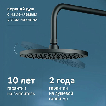 Душевая стойка AM.PM X-Joy F0785A522, черный матовый, с термостатом