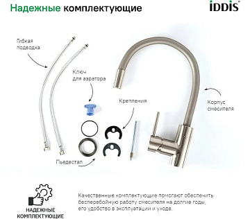 Смеситель для кухни IDDIS Kitchen 360 K36BNJ0i05 с гибким изливом