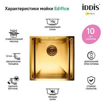 Мойка кухонная IDDIS Edifice EDI44B0i77
