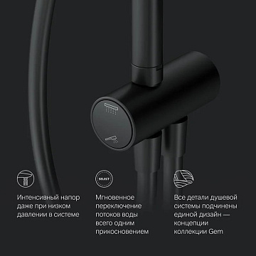 Душевая стойка AM.PM Gem F0790022