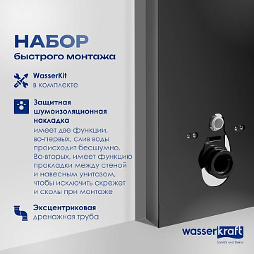 Система инсталляции для унитазов Wasserkraft Naab 86, с пневмокнопкой, черная