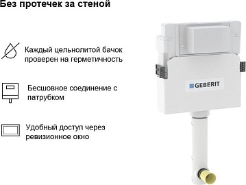 Система инсталляции для унитазов Geberit Delta 20 458.118.21.2, с кнопкой смыва, хром