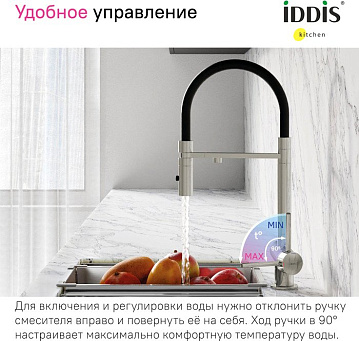Смеситель для кухни IDDIS Ace ACEBNFFi05 сатин, с гибким изливом