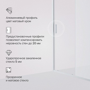 Душевая дверь в нишу AM.PM Gem Solo W90G-140-1-195MM 140 см