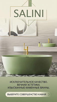 Ванны Salini Sofia