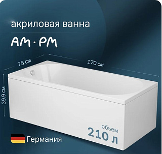 Акриловая ванна AM.PM X-Joy W94A-170-075W-A без опоры 170x75 см, пристенная, белая