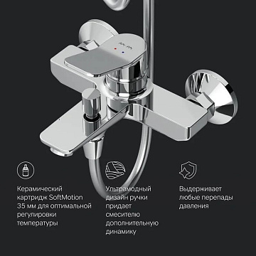 Душевая стойка AM.PM X-Joy F40885A34, со смесителем