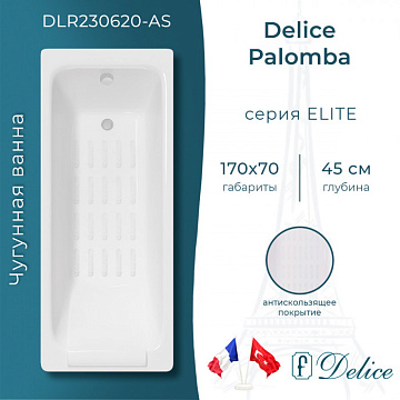 Чугунная ванна Delice Palomba 170х80 см, с антискользящим покрытием